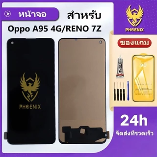 หน้าจอ LCD สำหรับ Oppo A95 4G RENO 7Z จอแท้ A95 4G RENO 7Z จอพร้อมทัชกรีน แถมฟิล์มกันแตก+ชุดไขควงกับกาว รับประกัน 99 วัน