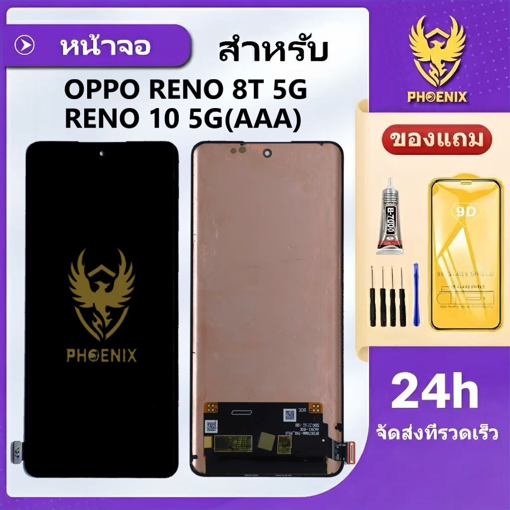 หน้าจอ LCD สำหรับ Oppo Reno 8T 5G / Reno 10 5G / Reno 10 Pro 5G(AAA) จอพร้อมทัชกรีน แถมฟิล์มกันแตก+ชุดไขควงกับกาว
