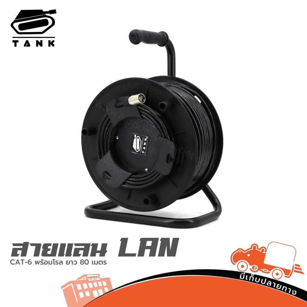 TANK พร้อมโรล ยาว 80 เมตร สายแลน LAN CAT 6 CAT6 CAT-6 Hippo Audio