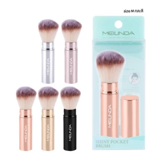 MEILINDA shiny pocket brush เมลินดา แปรงปัด แก้มพกพา ขนนุ่ม พกง่าย สีสวย มี 3 ไซส์ S,M,L คละสี