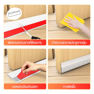 ซีลขอบประตู ซีลกันเสียงขอบประตู ยาว 1 เมตร ป้องกันฝุ่น ลม และแมลงสาบ ฉนวนกันเสียง ยางขอบประตูด้านล่างนุ่ม
