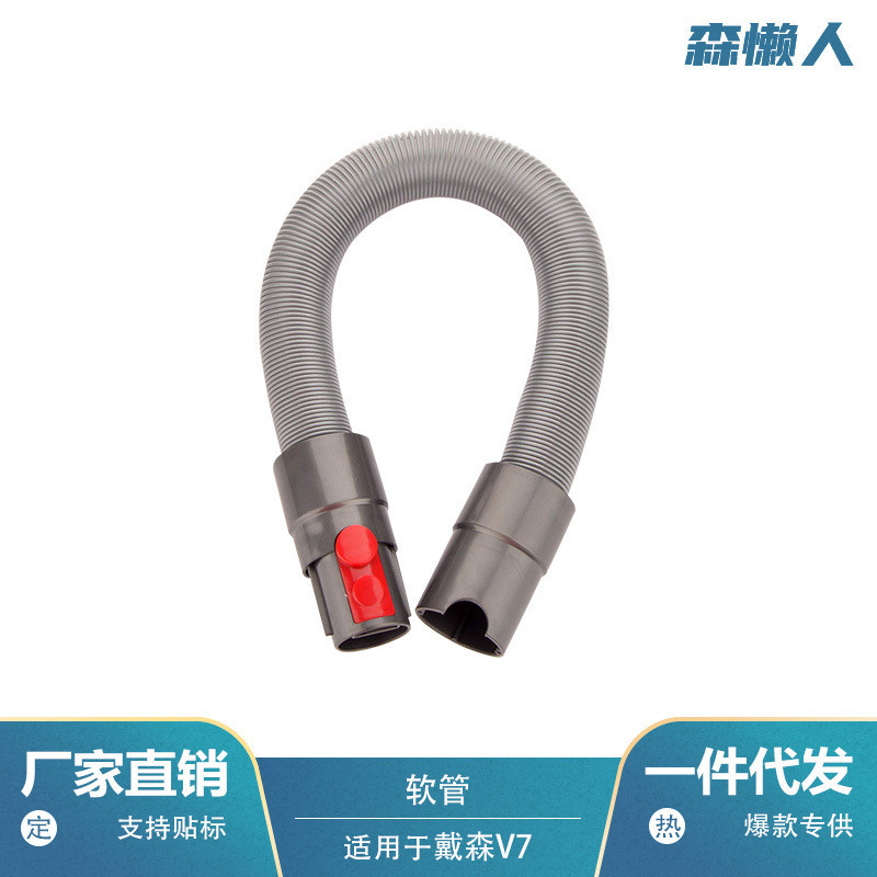 เหมาะสําหรับ Dyson เครื่องดูดฝุ่น Dyson อุปกรณ์เสริม V7V8V10V10 ท่อ Joint Universal Extension Tube R