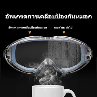 แว่นตากันลม แว่นตานิรภัย แว่นเซฟตี้ ป้องกันหมอก กันทราย การป้องกันดวงตา สามารถสวมใส่กับแว่นสายตาสั้นได้