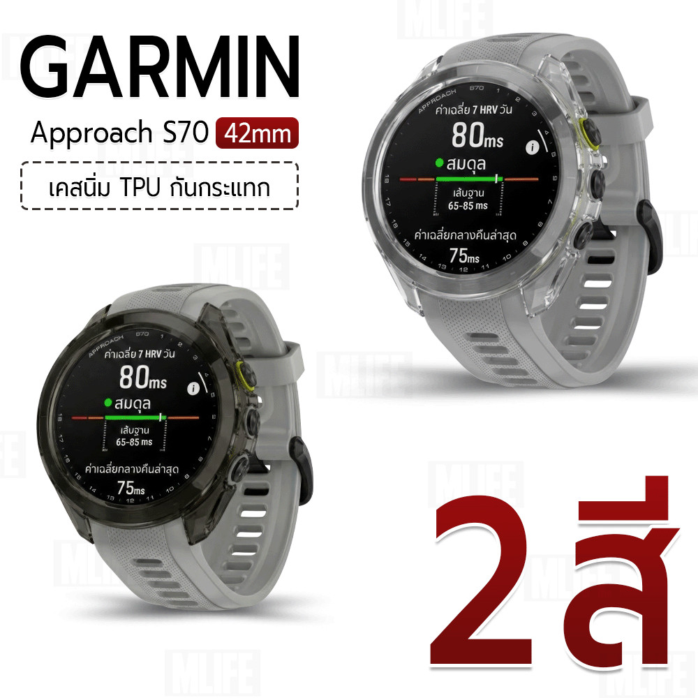 MLIFE - เคส Garmin Approach S70 42mm เคสกันรอย สมาร์ทวอทช์ TPU เบา งอได้ กระจก สายนาฬิกา - TPU Prote