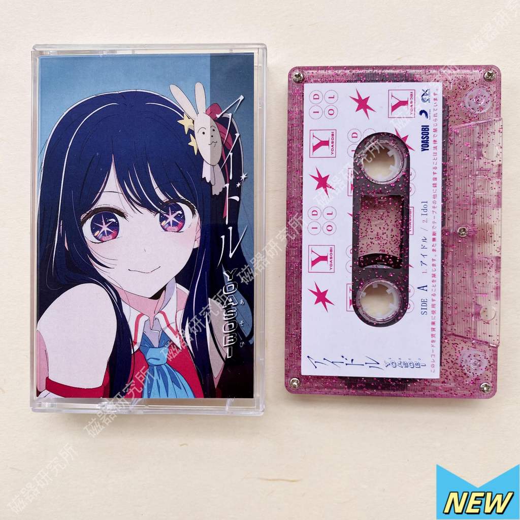 YOASOBI OSHI NO KO Cassette Tape Brand New [Sealed] Original XLT