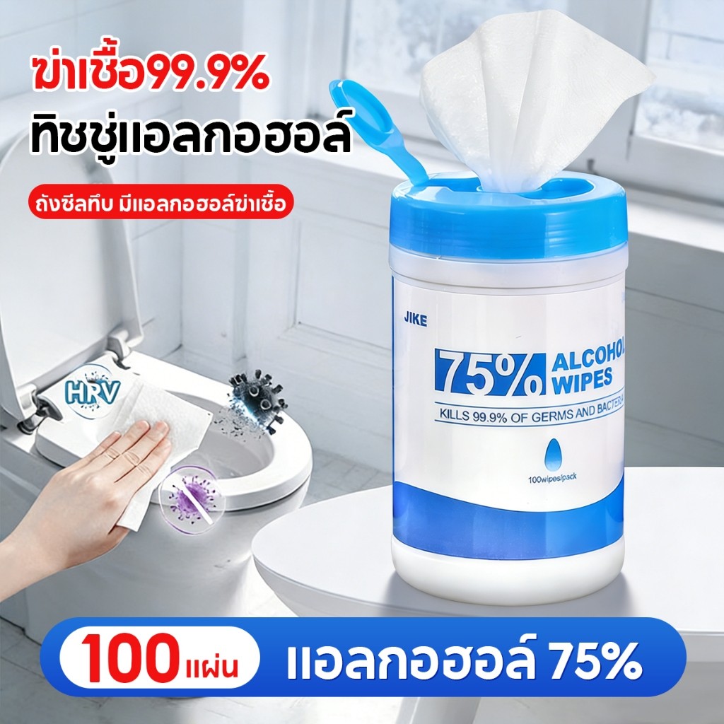 (เหมาะสำหรับรถยนต์) แอลกอฮอล์​75% ผ้าเช็ดฆ่าเชื้อแอลกอฮอล์ ทิชชู่เปียก ในบาร์เรล  ขนาดพกพา ไม่มีสารเรืองแสงไม่มีกลิ่นหอม
