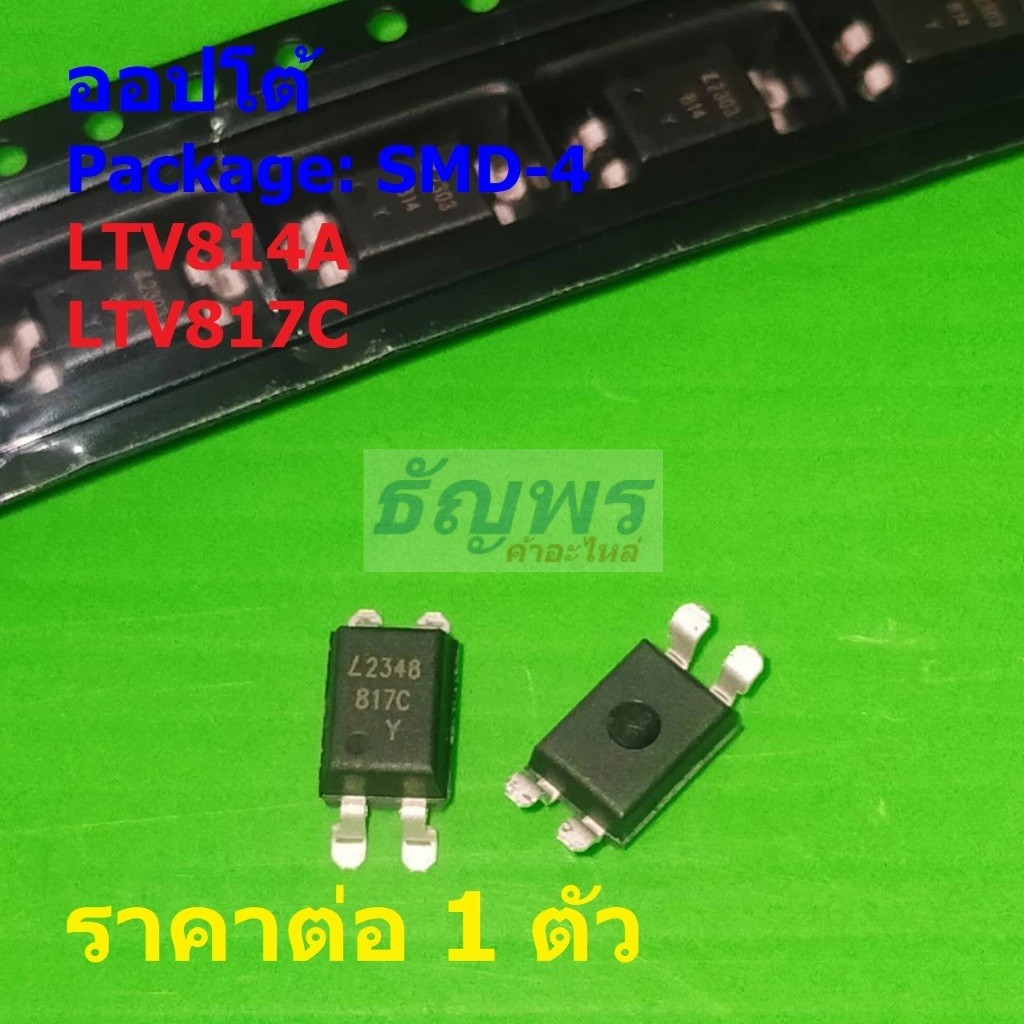 ออปโต้ Opto Optocoupler Photoelectric Coupler IC LTV814A 814A LTV817C 817C #SMD-4 (1 ตัว)