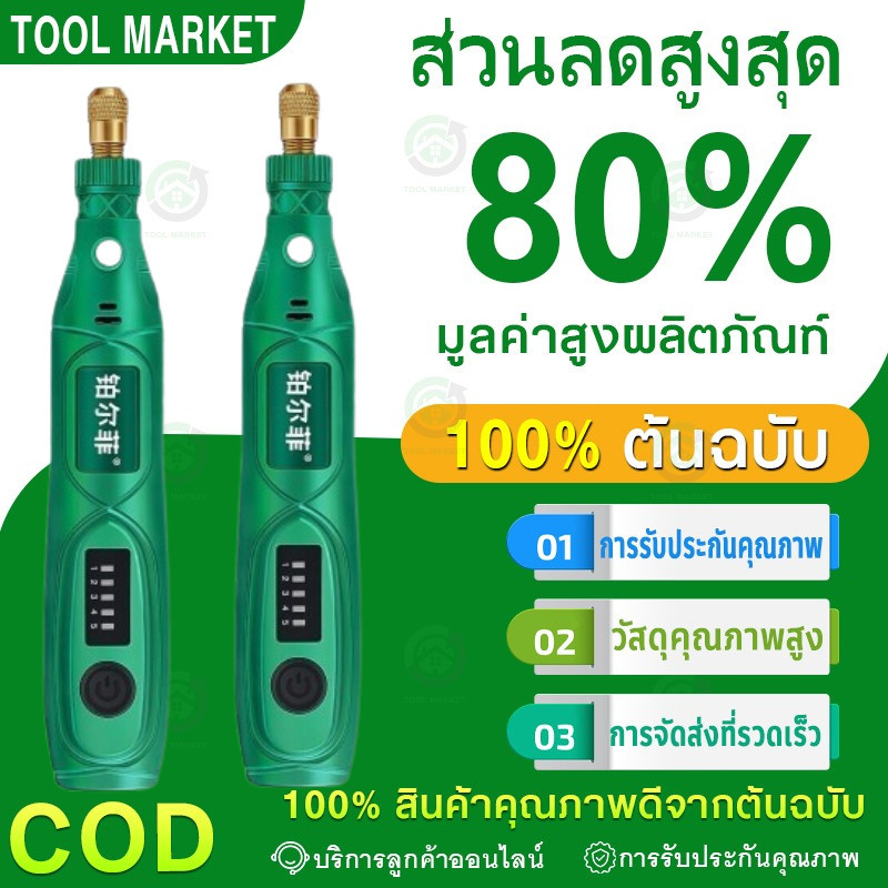 24 ชิ้น เครื่องเจียร์ สว่านจิ๋วไฟฟ้า อุปกรณ์เสริม mini เครื่องขัดส อุปกรณ์แกะไม้ เครื่องเจียร สามารถชาร์ สว่านไร้สาย