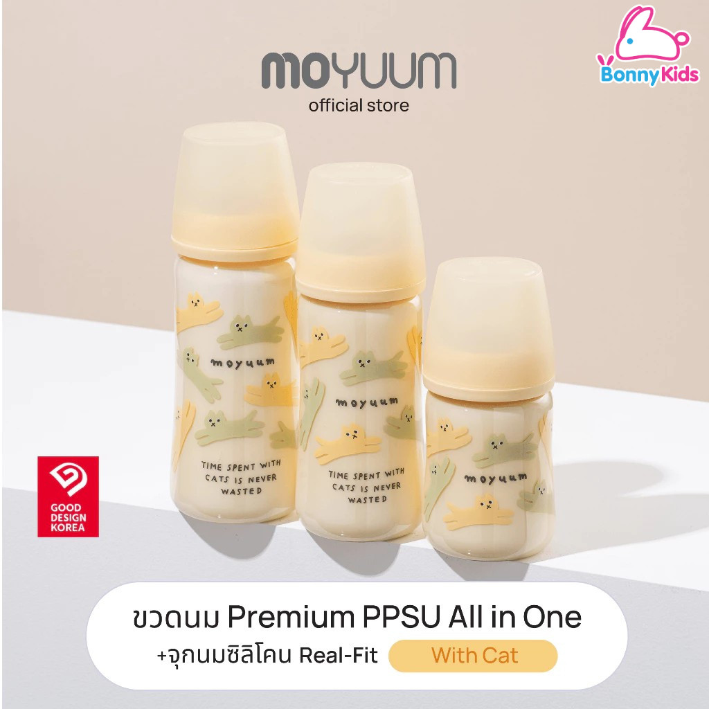 MOYUUM Gen3 ขวดนมเด็ก Premium PPSU โมยูม ALL IN ONE ลาย With Cat พร้อมจุก
