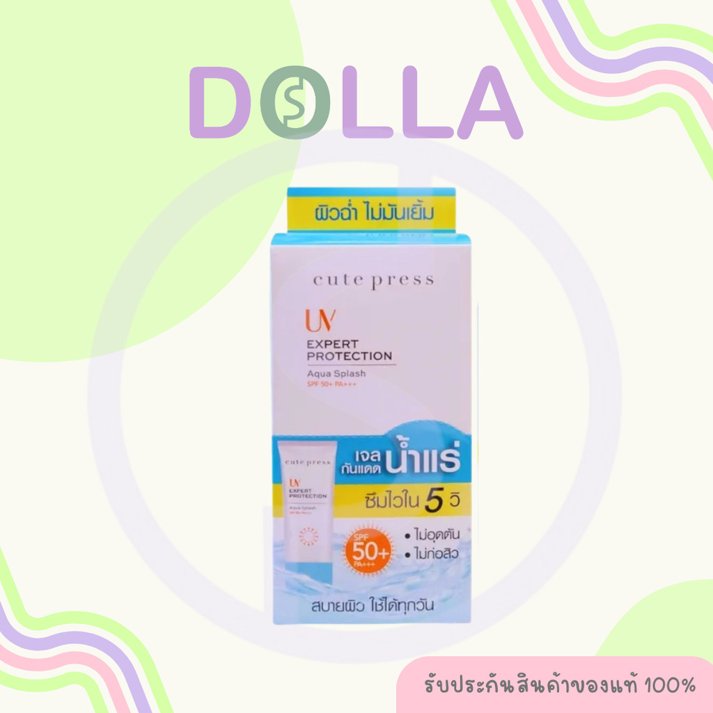 [Dolla][กล่อง x6] คิวท์เพลส ยูวี เอ็กซ์เพิร์ท โพรเทคชั่น อควา สแปลช Cute Press UV Expert Protection 