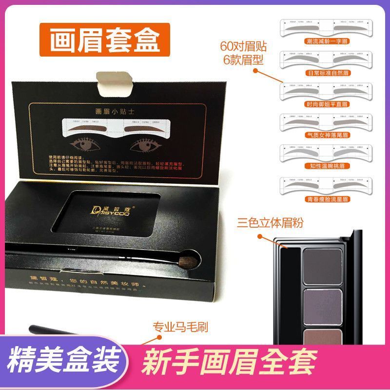 Daixiko Eyebrow Powder Eyebrow Brush Conjoined Eyebrow Card Eyebrow Sticker มีดครบชุดเริ่มต้น Lazy D