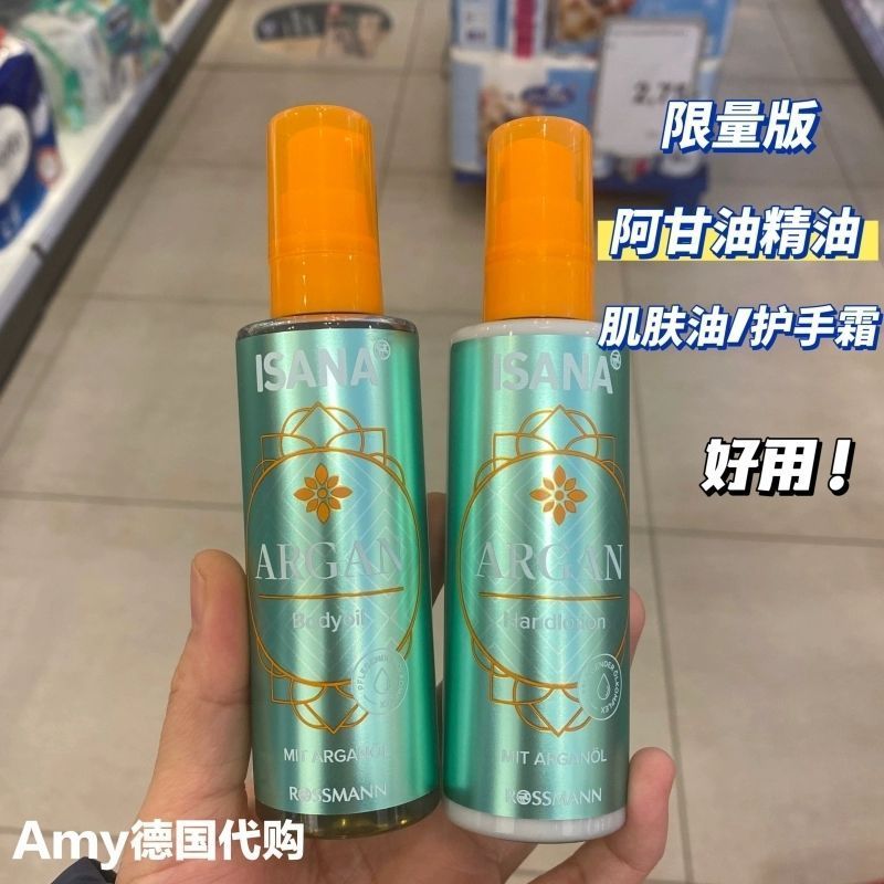 Limited เยอรมัน Isana Argan Oil Skin Care Essential Oil Hand Cream Moisturizing Non-Greasy Good Smel
