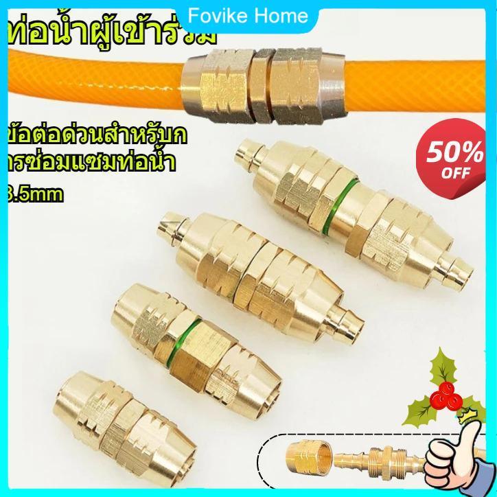 1ชิ้นทองเหลืองท่อเชื่อมต่อไม่จําเป็นต้องหนีบความดันฟรีเชื่อมต่อระเบิดท่อซ่อมเชื่อมต่ออย่างรวดเร็วชายหญิง/คอทองเหลืองทนทานและสนิมฟรีเหมาะสําหร