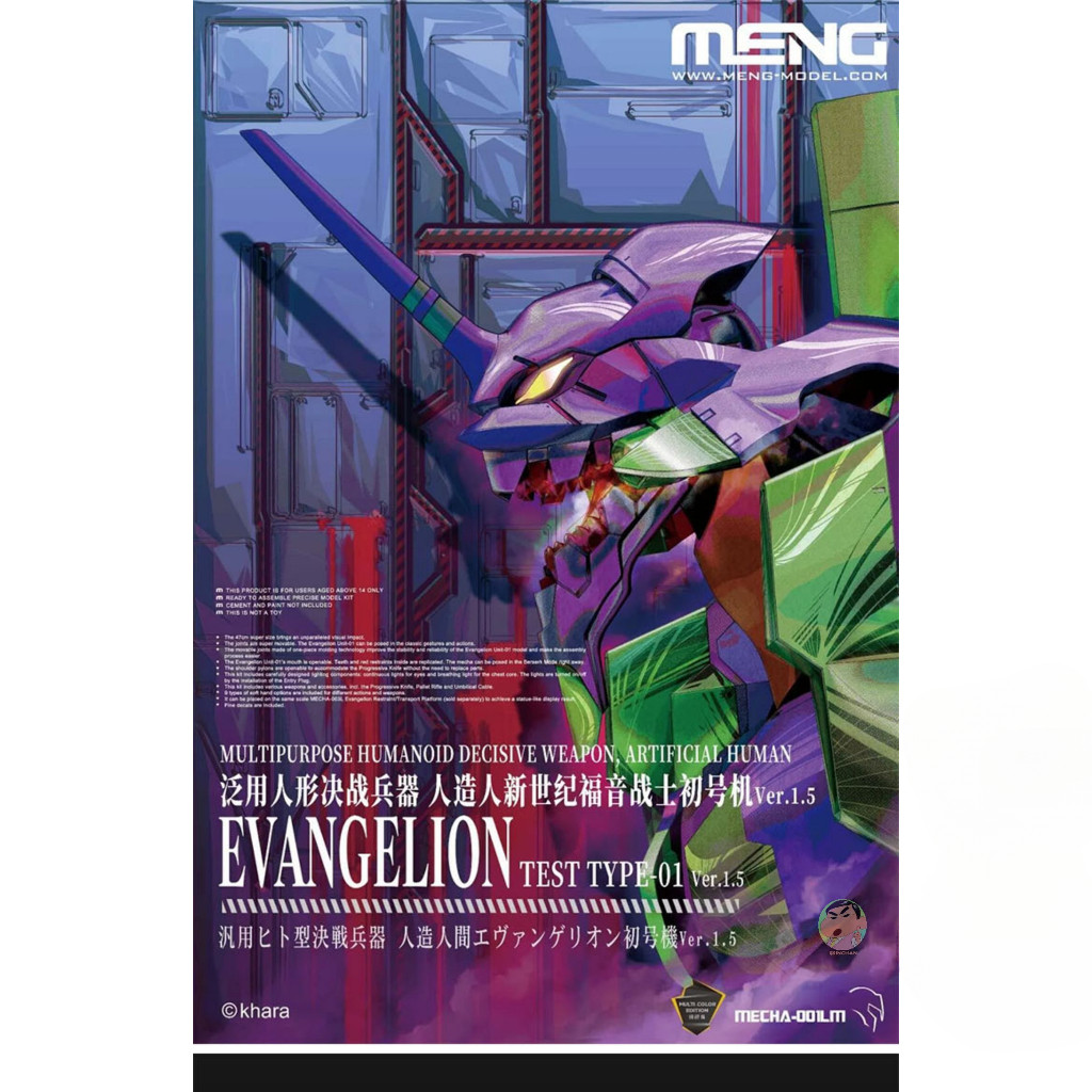 ( ⭕ PRE-ORDER)MENG MECHA-001LM EVANGELION EVA TEST TYPE-01 Ver.1.5 Model Kit