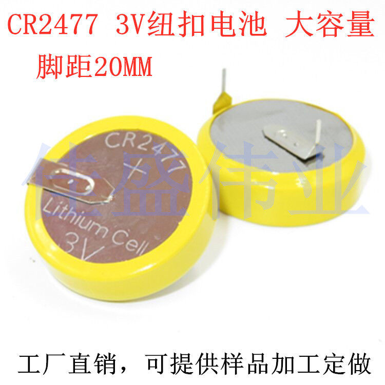 เหมาะสําหรับ Midea หม้อหุงข้าว 3V ปุ่ม CR2477 Solder Foot แบตเตอรี่ CR2477T แนวนอน Spacing 20 มม.Sol