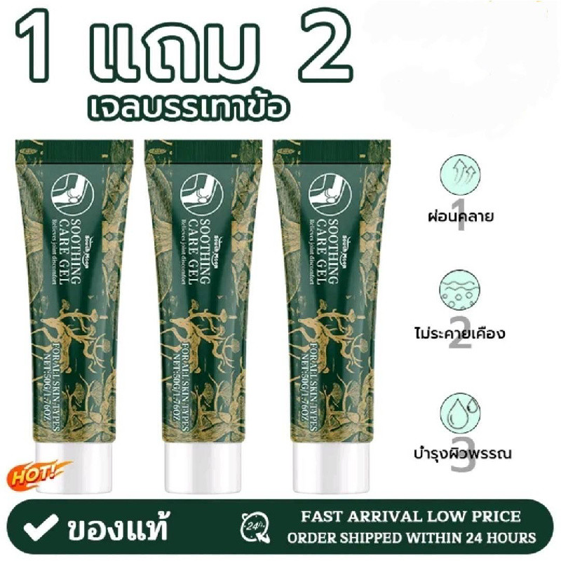 【ซื้อ 1 แถม 2 】เจลนวดตัว  ดูแลข้อต่อ เข่า ข้อศอก ไหล่ เป็นประจำทุกวัน เจลทาภายนอกที่สบาย ผ่อนคลายและให้ความชุB