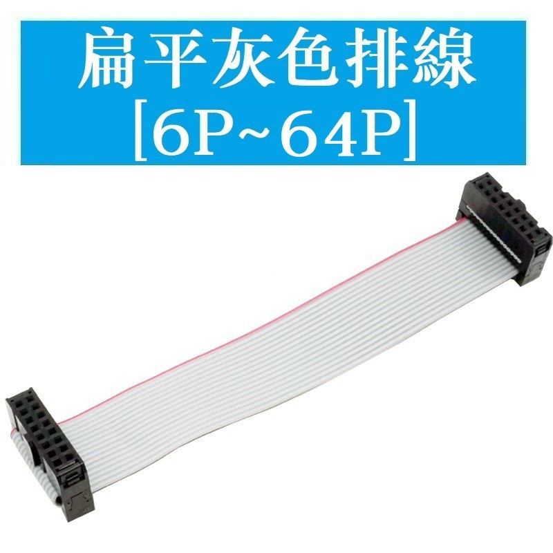 Spacing 2.00 มม.สีเทาแบนสาย FC-6/10/14/16/20 ~ 64P Double-Headed สาย AVR การเชื่อมต่อสาย JTAG ดาวน์โหลด