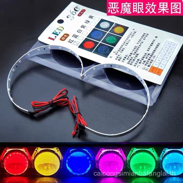 LED Devil Eye 10 ซม. 8 ซม. เลนส์แหวนสากล LED Devil Eye DJXN