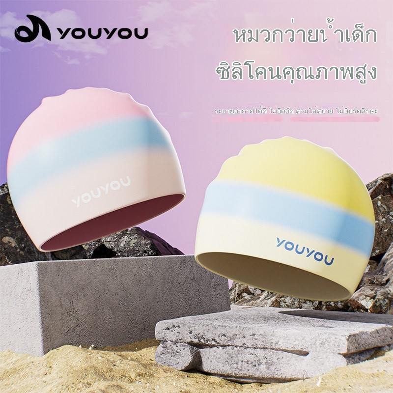 หมวกว่ายน้ำซิลิโคนสำหรับเด็กผู้หญิง ไม่มีหัวบีบ มั่นใจกับประสิทธิภาพการป้องกันน้ำ