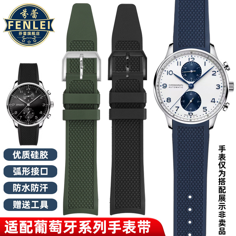 PVRI [จัดส่งจากประเทศไทย] เหมาะสําหรับ IWC IWC 9 Portugal IW371620 1609 โลหะ ส่วนโค้ง ฟลูออไรด์สายนา