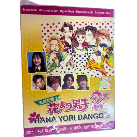 HANA YORI DANGO 2 เวอร์ชั่นญี่ปุ่น