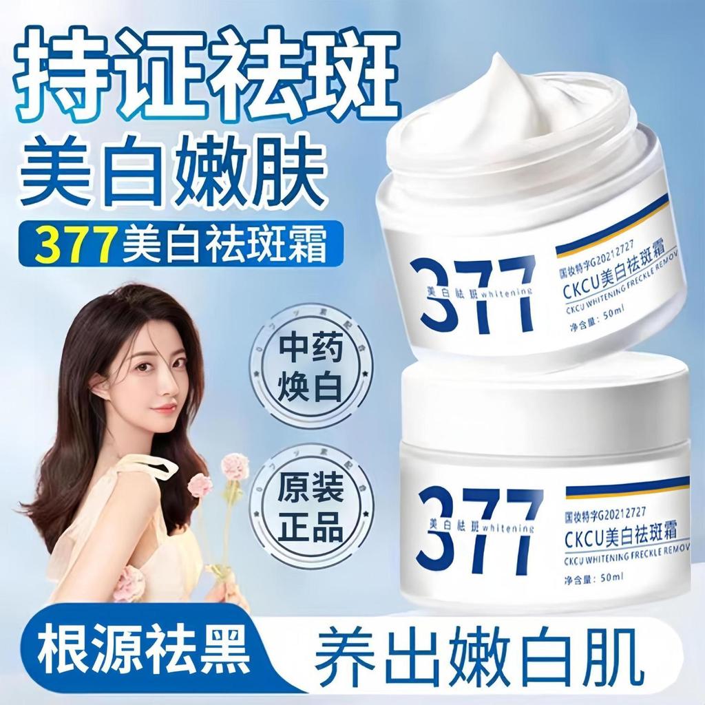 New Product#[6096People Collection]Counter Genuine Face Cream Amide Hydrating Brightening Skin Tone 