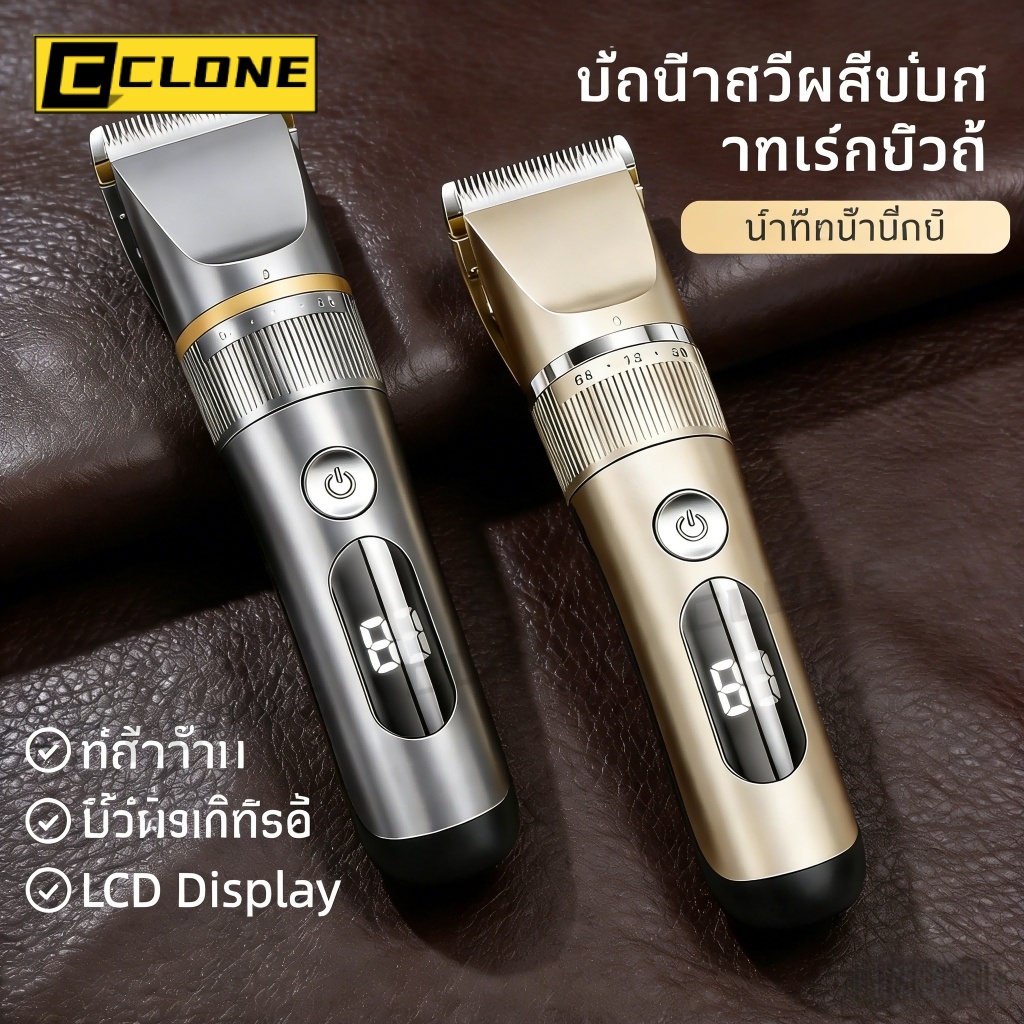 ปัตตาเลี่ยนไร้สาย ช่างตัดผม ตัดผม ชาร์จ USB ได้ ร้านตัดผม จอแสดงผลแบตเตอรี่ Haircut Clipper Trimmer Salon Barber