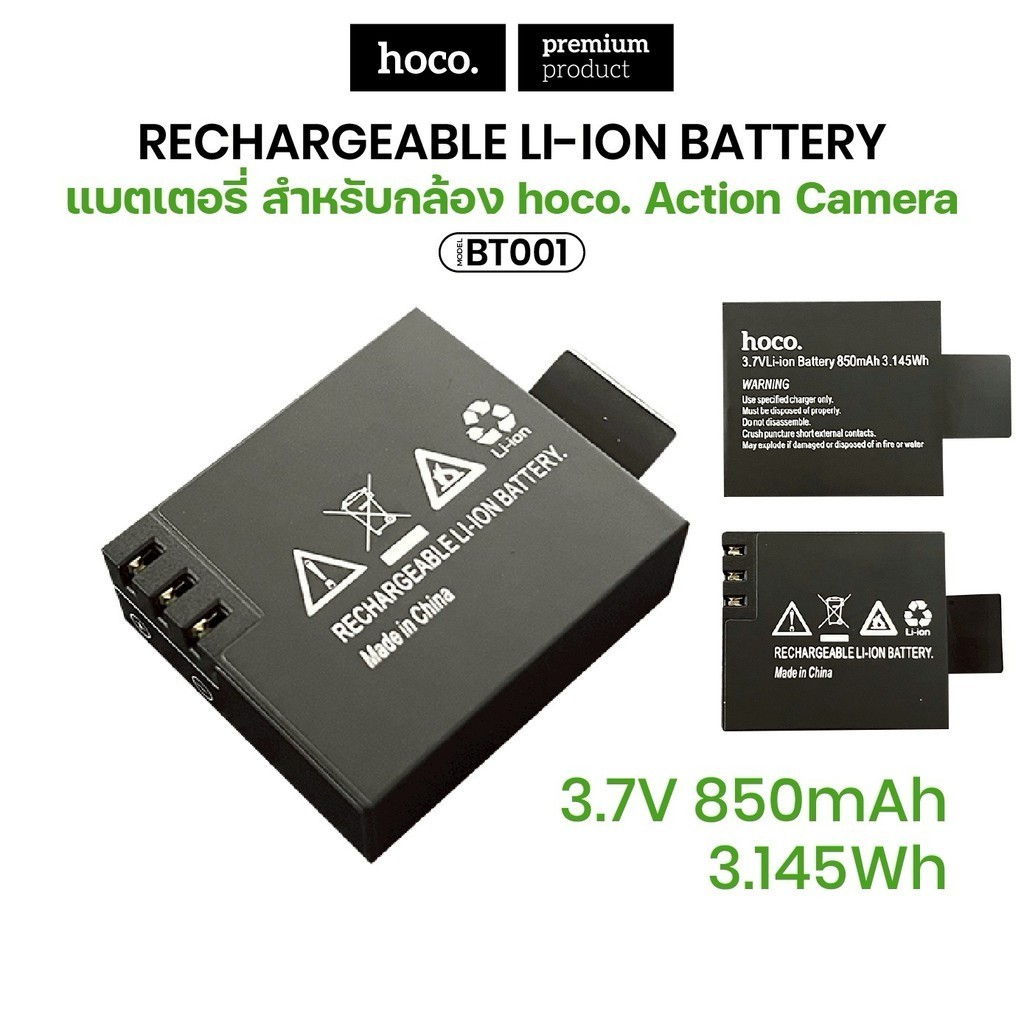 แบตเตอรี่สำหรับกล้อง HOCO BT001 Action Canera Bettery แบตเตอรี่สำหรับกล้อง DV101/102/103