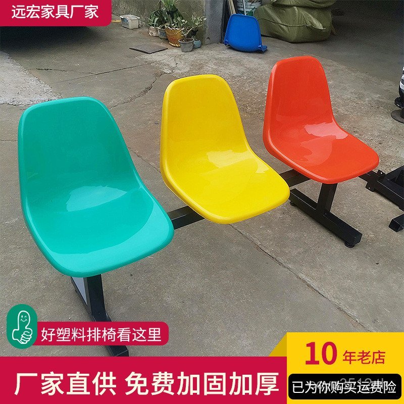 พื้นที่ที่นั่งสาธารณะ g & Park Infusion พลาสติกบาสเกตบอลศาลเก้าอี้แถวเก้าอี้พนักพิงกลางแจ้งส่วนที่เห