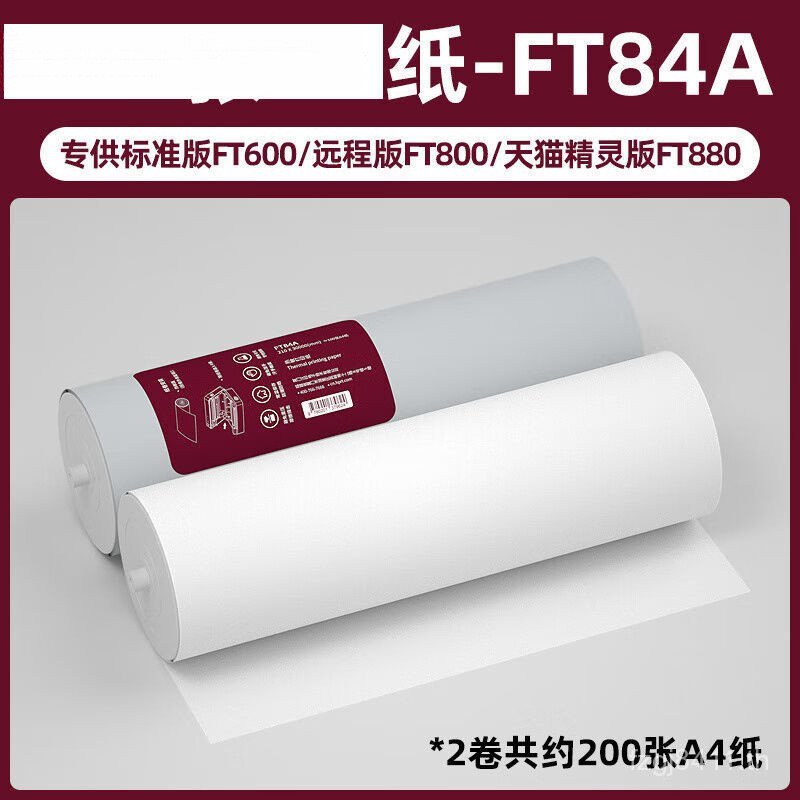 เครื่องพิมพ์ ft600ft800ft880 สิบปีผิดคําถามกระดาษพิมพ์กระดาษความร้อน a4 การพิมพ์กระดาษทดสอบจีนทํางาน