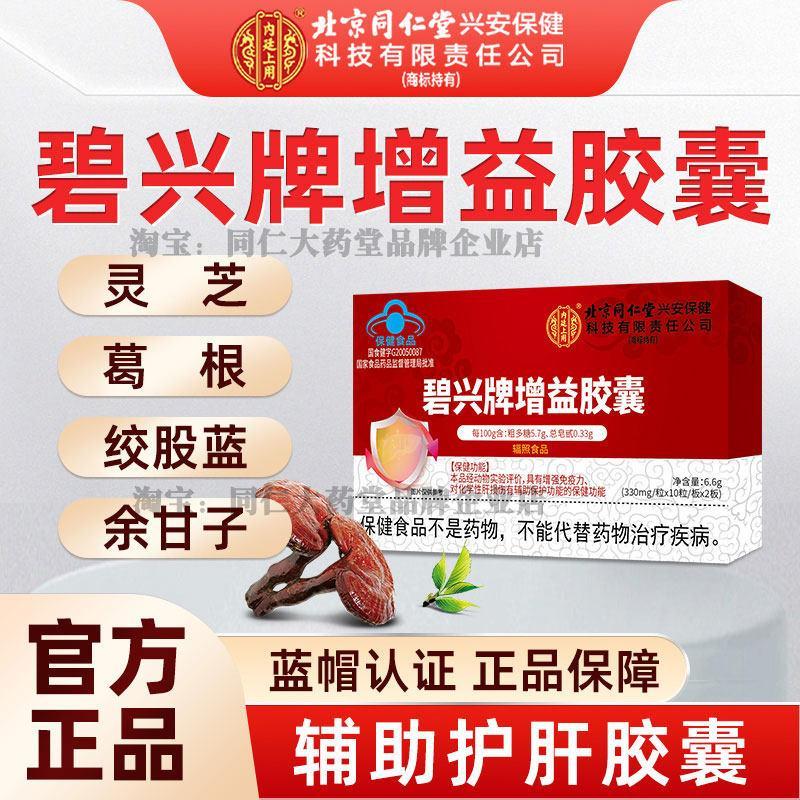 การประกันคุณภาพ] Beijing Tongrentang Inner Court with Bisurance] Beijing Tongrentang Inner Court wit