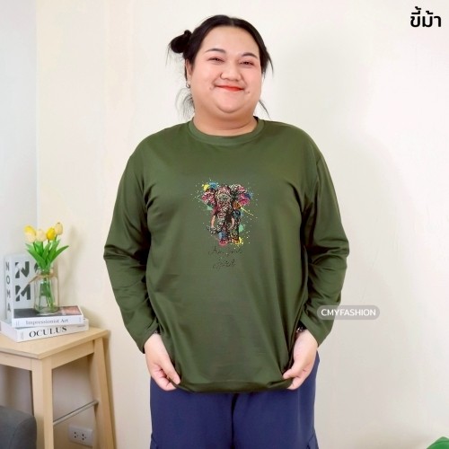 เสื้อยืด คอกลม แขนยาว ไซส์ใหญ่ 6XL อกหน้าผ้า 50 นิ้ว สกรีนลายช้าง ลายสกรีนคมชัด ผ้าคอตตอนผสม เนื้อผ้