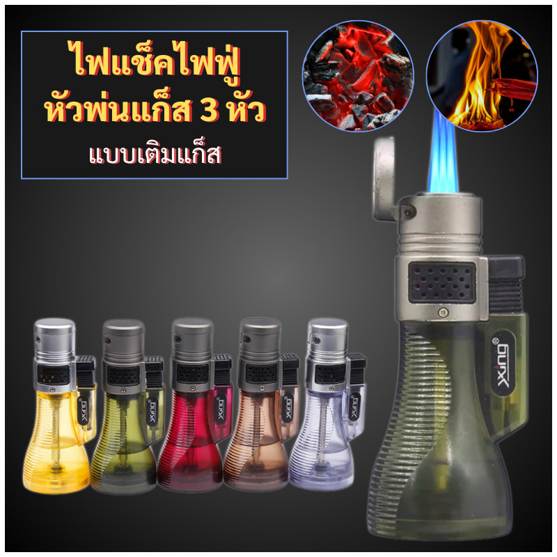 ไฟแช็กหัวพ่น 3 หัว ไฟแรง ปรับไฟได้ Torch Lighter ไฟแช็คแก๊ส ไฟพ่น 3 หัว เติมแก๊สได้ สำหรับซิการ์