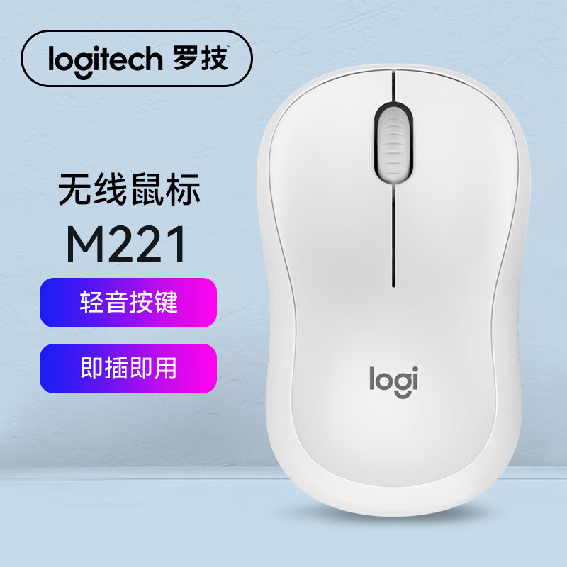 ( บลูทูธ เสียงเงียบ) chichang Logitech M221 เมาส์เงียบไร้สายสํานักงานขนาดกะทัดรัดแบบพกพาเมาส์โฟโตอิเ