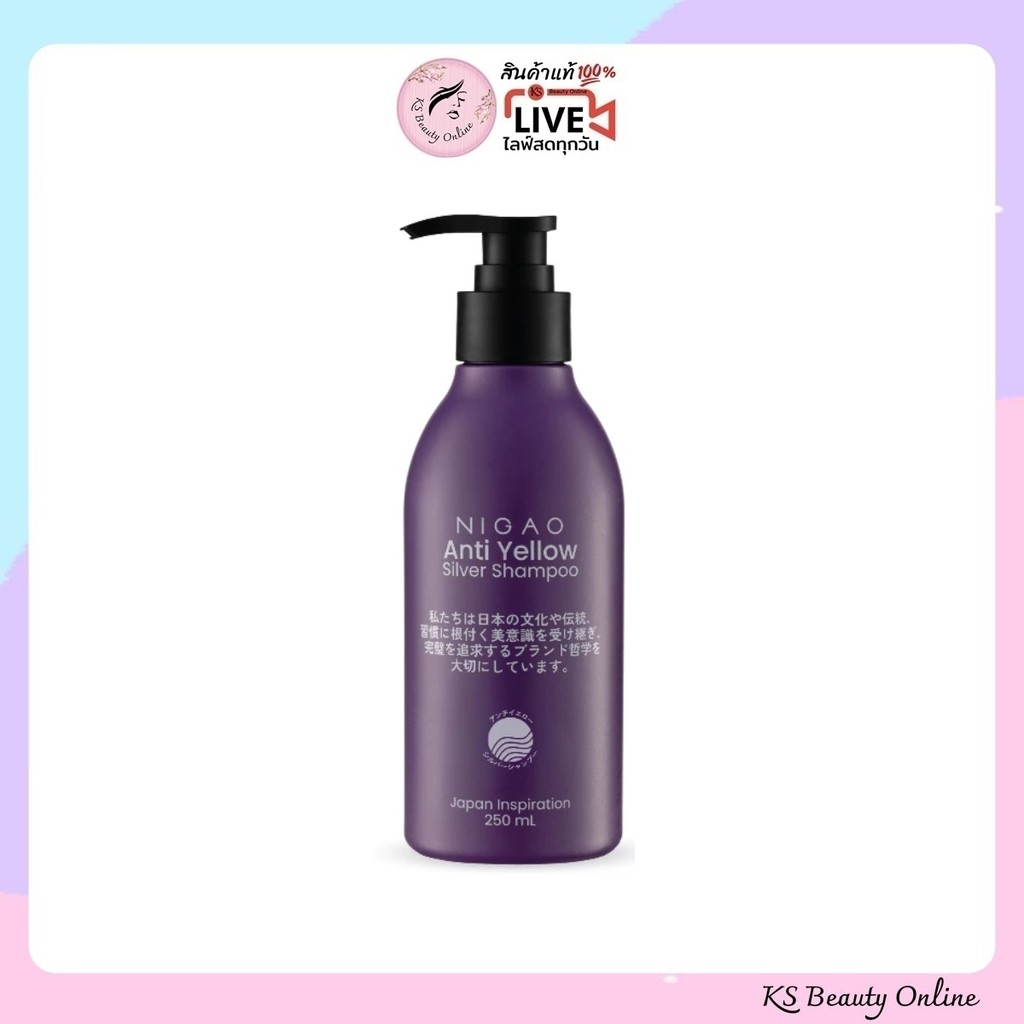 [แชมพูม่วง] นิกาโอะ แชมพู สระผม สำหรับ ผมกัดสี สีเทา NIGAO Silver Shampoo Anti Yellow 250 มล.