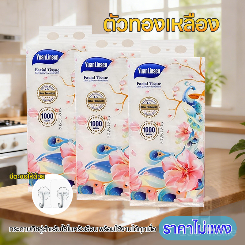 🧻MR-LIGHT🧻กระดาษชำระแขวน ติดผนังได้ ไม่เปลืองพื้นที่ สำหรับห้องน้ำและครัว - แพ็ค 6 ม้วน หลายชั้น แบบหนา ดูดซับดี นุ่ม