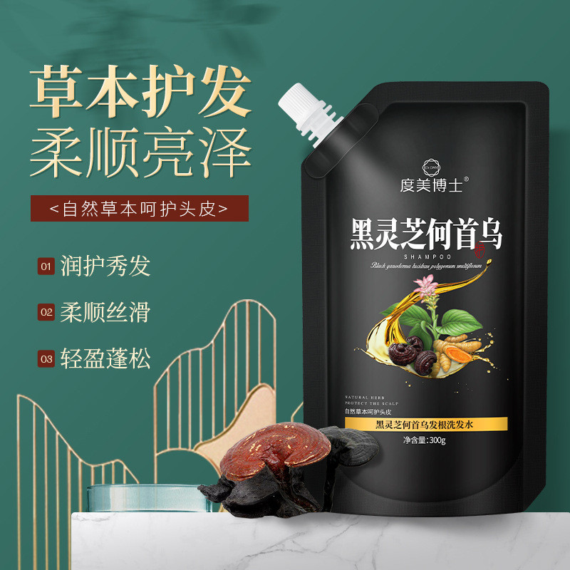 เข้มงวด คัดสรร ดร. Dome Black Ganoderma Lucidum Polygonum Multiflorum แชมพู การบํารุงรักษาพืชสมุนไพร ดูแลเส้นผม แชมพูดูแลเส้นผมให้ความชุ่มชื้น