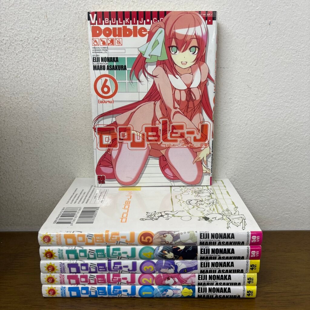 [MANGA] DOUBLE-J ดับเบิ้ล-เจ เล่ม 1-6 จบ ครบชุด ... EIJI NONAKA (มือสอง) มังงะ การ์ตูน วิบูลย์กิจ