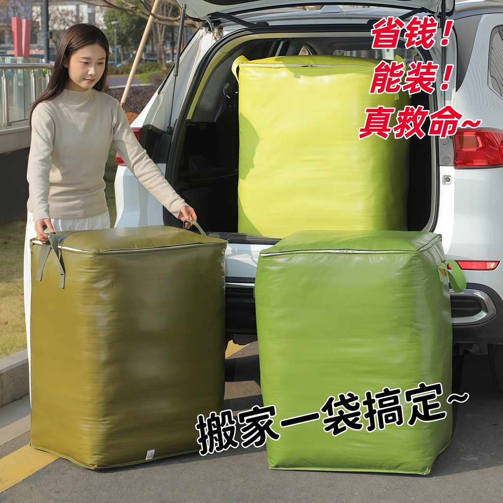 现货 大号搬家打包袋搬家打包收纳箱防水耐磨搬家袋子搬家用Large Moving Packing Bag Moving Packing Storage Box yaofacai66666.my2026