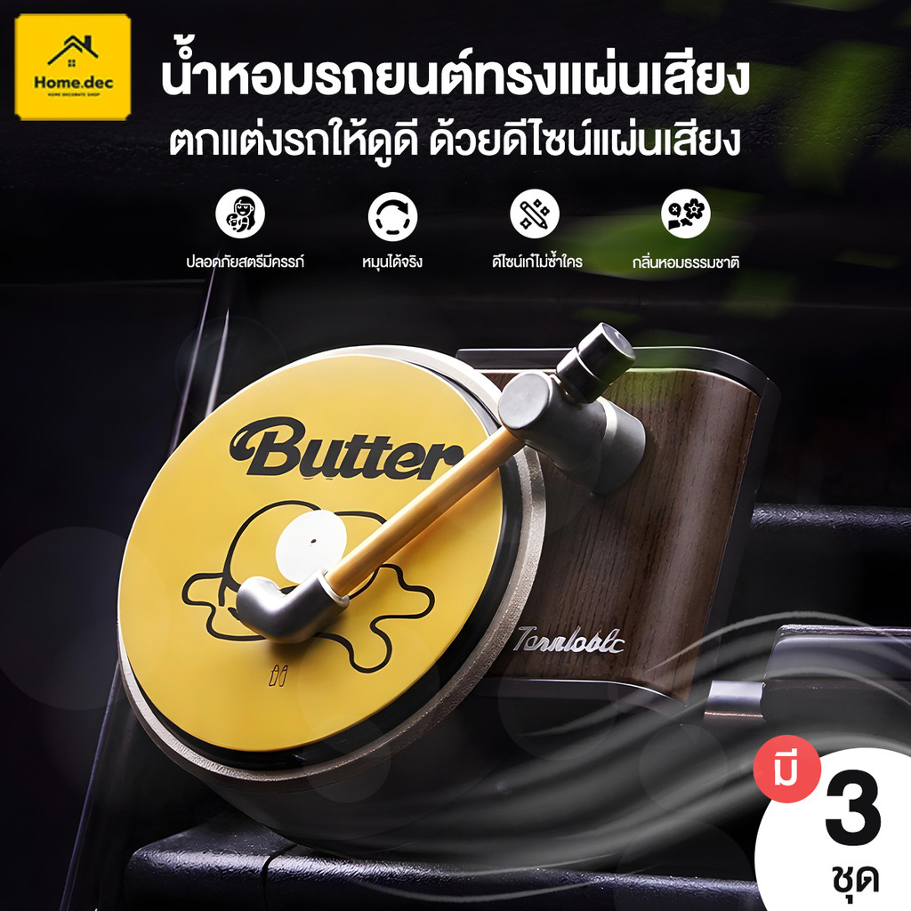 น้ำหอมรถรูปเครื่องเล่นแผ่นเสียง กลิ่นหอมรถยนต์ เครื่องกระจายกลิ่นหอม แผ่นน้ำหอมเปลี่ยนได้ ดับกลิ่น แอลดีไฮด์