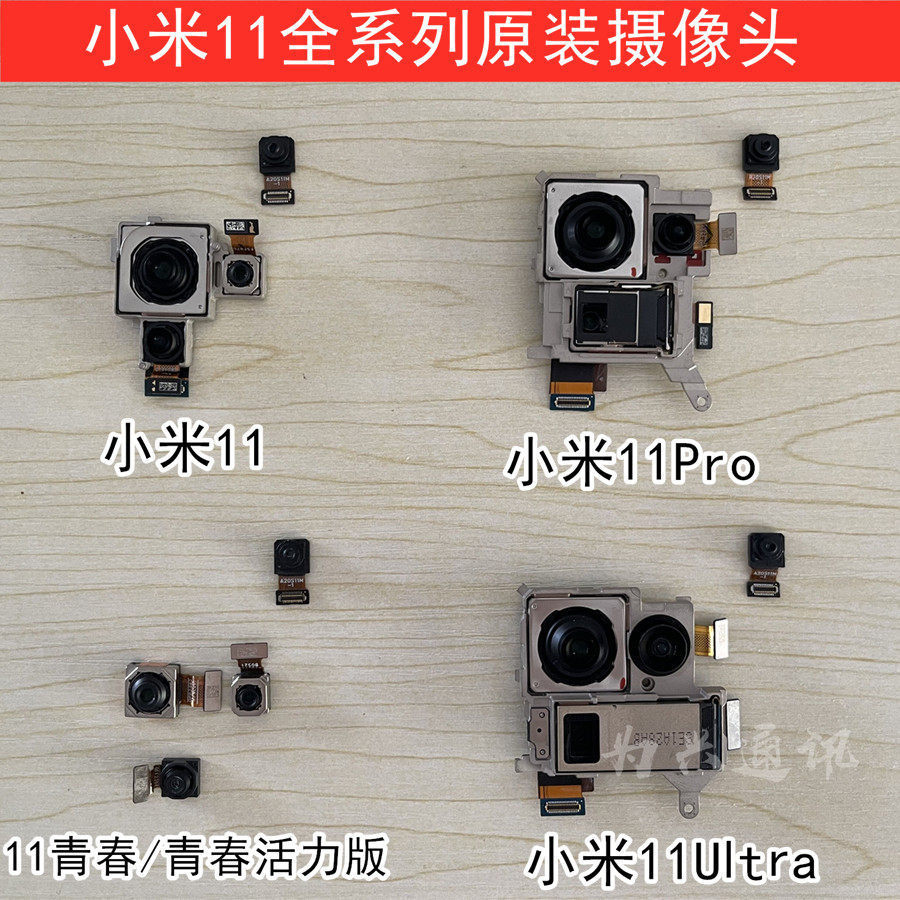 Xiaomi 11Ultra Youth