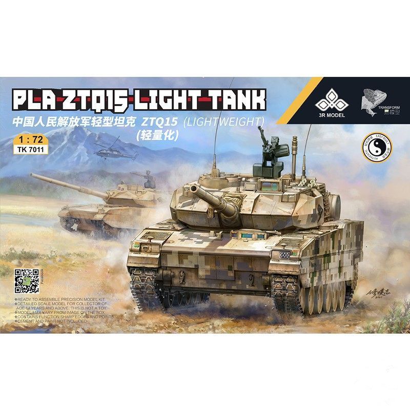 Easy Model 1/72 TK7011 China ZTQ15 โมเดลประกอบรถถังเบา