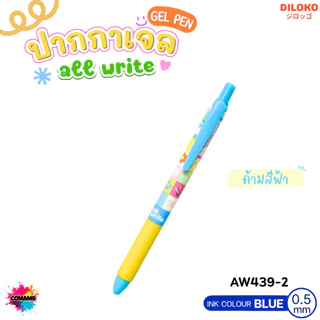 Allwrite ปากกาเจล 0.5MM หมึกน้ำเงิน เขียนลื่น แห้งไว ลายดอกไม้