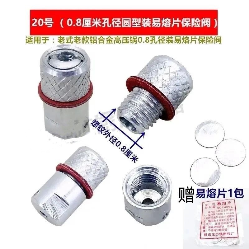 Universal Old-fashioned High Pressure Cooker Safety Plug Easy-Fuse Sheet Safety Valve Accessories Hi