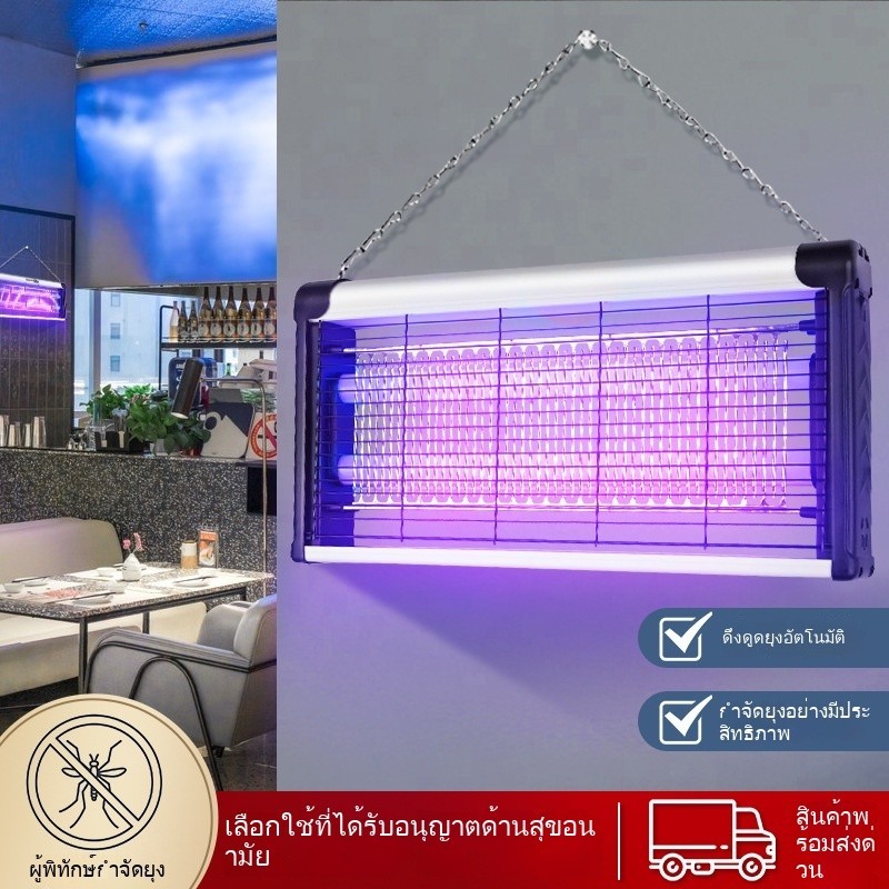 โคมไฟฆ่ายุง LED กลางแจ้งเชิงพาณิชย์ โคมไฟดักยุง แมลงวัน แขวนและตั้ง ร้านอาหาร โรงงาน ฟาร์ม โคมไฟไล่