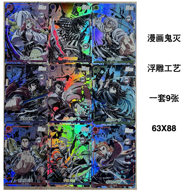 Demon Slayer เก้าเสานูนแฟลชการ์ด Purgatory Kyojuro Shitotsu Muichiro Ganlu Temple Mili Ihei Xiaobanai