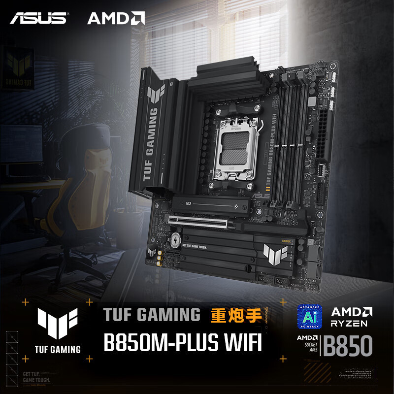 Asus TUF GAMING B850M PLUS WIFI Heavy Gunner เมนบอร์ดเหมาะสําหรับ 9700X/9800X3DR