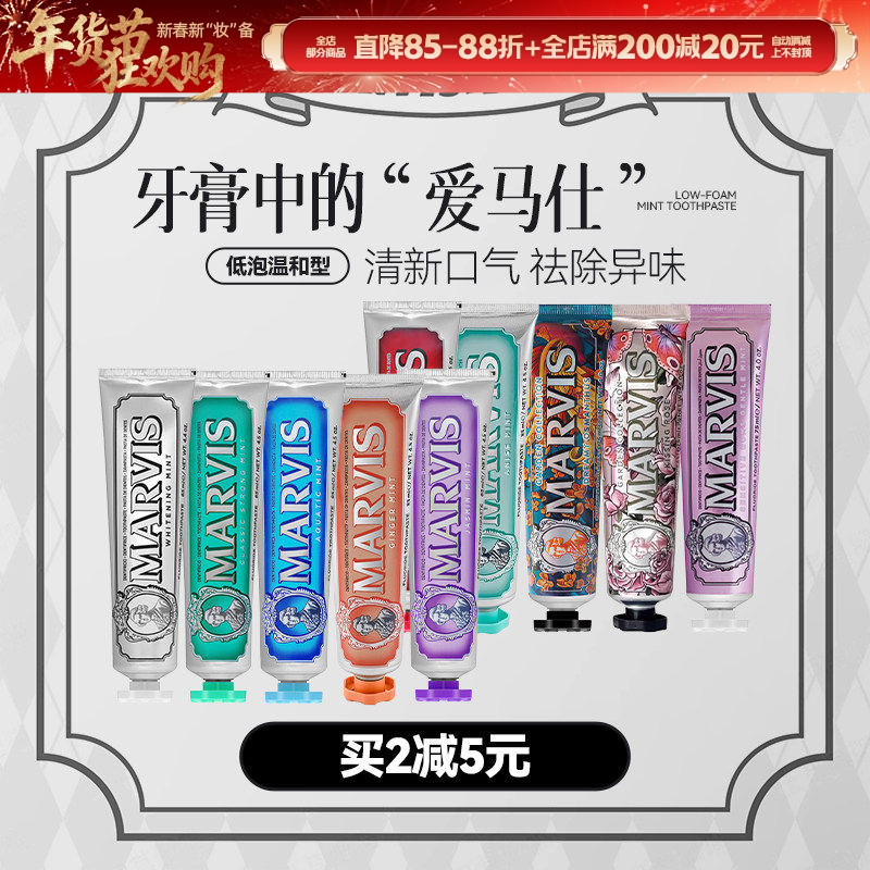 Hermes in Toothpaste~อิตาลี MARVIS MARVIS Mint Toothpaste Fresh Breath Brightening Gums