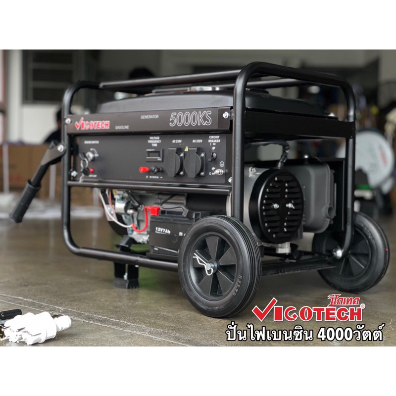 🚀 🔥โค้ดINC3LEL3ลด30฿เครื่องปั่นไฟเบนซิน 4000วัตต์ 7.5 แรงม้า ยี่ห้อ Vigotech รุ่น 5000KS