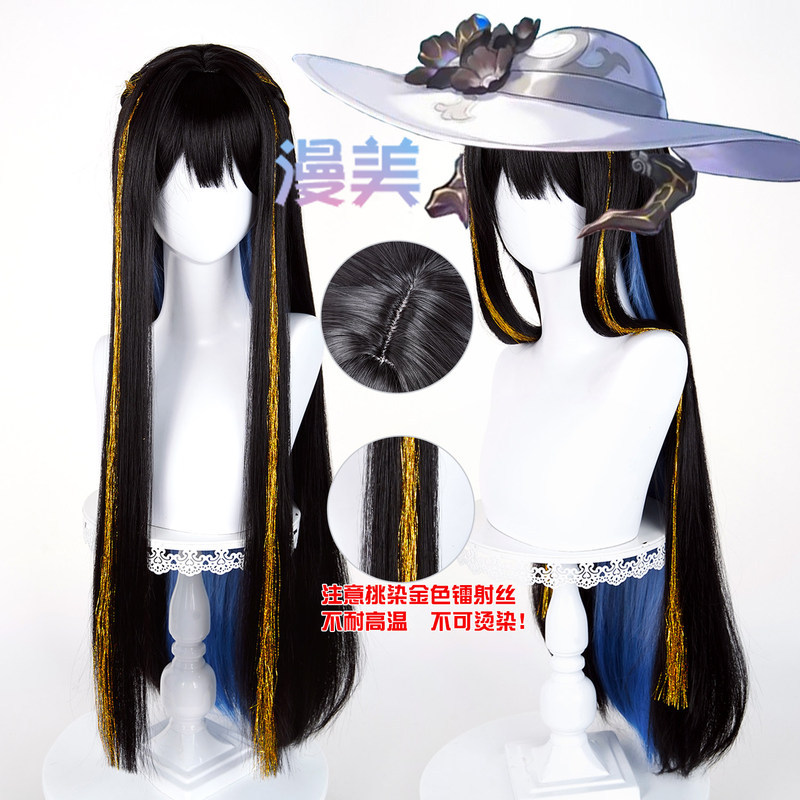 Cosplay Wig Long 90cm Golden Tassels Pre-Styled The Dahlia Constance Star RailHonkai